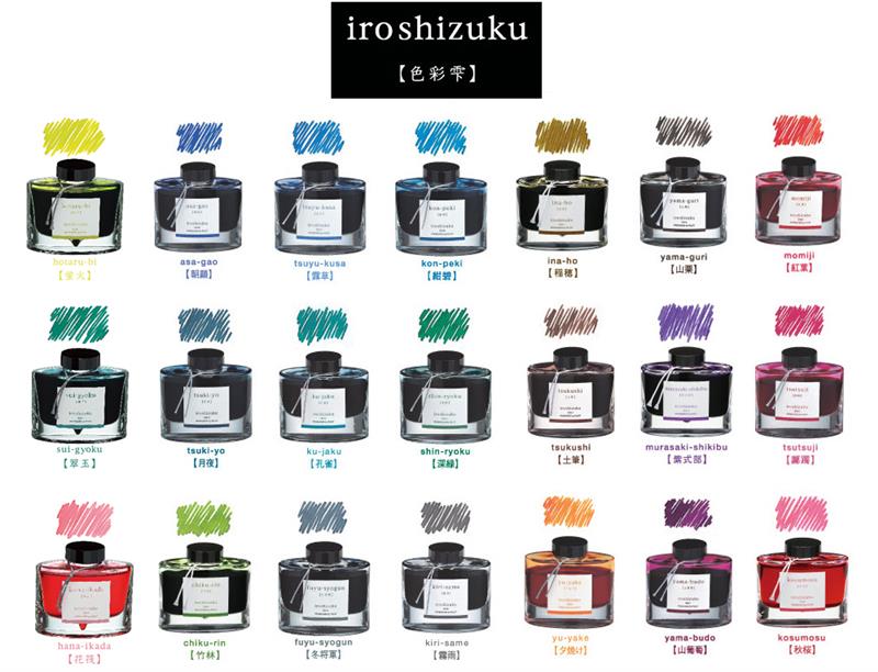 Flacon d'encre PILOT Iroshizuku - Fuyu - gaki - 50 ml - 4902505390548