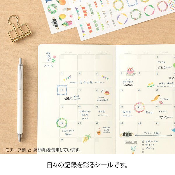 Stickers repositionnables MIDORI Yuru Log - Motifs - 4902805826785